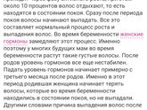 Потеря волос😱