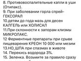 Аптечка