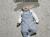 А где вы берете одежку?🤤