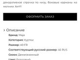 Девочки как понять размер