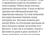 Не бывает все идеально. Часть 6.