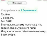 Тем кто планирует😂🙊🙈