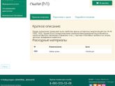 Приподозоении на аллергию на пылевой клещ.