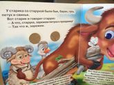 Добрая книжка ?