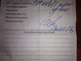 помогите расшифровать анализ, бак пассев