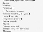 Мамочки из Сочи.Что нужно взять с собой в роддом?