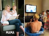 Немного юмора мама-папа