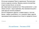 День олэнь ?