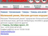 Мамочки Гомель Беларусь