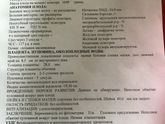 Девочки !