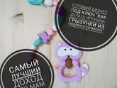Грызунки