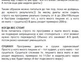 Отличная диета