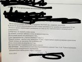Сходила на УЗИ
