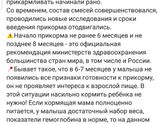 Очередная тема прикорма..