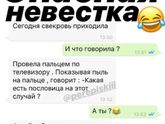 Опасная невестка😂