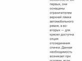 Помогите советом про перевозку детей!