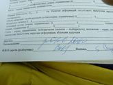 Помоги разобраться! Не понятно что написал ортопед!