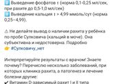 Срочно.какие анализы сдавать для выявления рахита? Малышу 6 месяцев