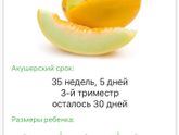 Месяц)))