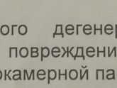 У кого был хоть один из этих диагнозов? Какой итог? Операция?