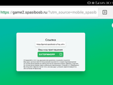 Всем, кто участвует в спасибомании от Сбербанка