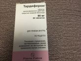 Медикаменты для беременняшек