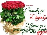 ???ХОЧУ ВСЕХ ПОБЛАГОДАРИТЬ???
