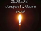 За чью то халатность,
