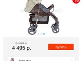 Смена коляски! Хэлп