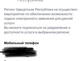 Ижевск!детский сад