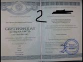 Поддельный или нет!