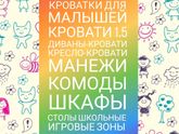 Интернет-магазин "Растём вместе"