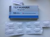 Отдам Тержинан