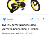Транспорт для мальчиков 2,5года