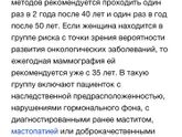 Маммография или УЗИ