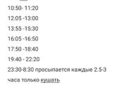 Сон. Что скажете?