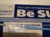 Кто делал тесты би шурс?