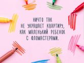 Для поднятия настроения...