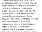 Счастье рядом. Часть 3.