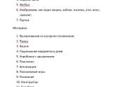 Занятия с ребенком в 1-3 года