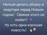 Хорошая новость