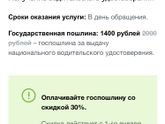 Запись на получение прав в гаи