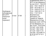 1 скрининг и papp низковат, 12 недель