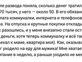 А много таких семей у которых не общий бюджет?