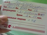 Наша Полина!