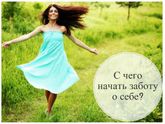 Кто у вас на первом месте?