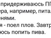 ПП