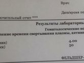 Пришли анализы