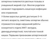 Кто сталкивался с отравлением