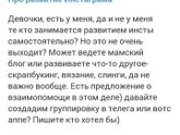Развитие Инстаграмма!